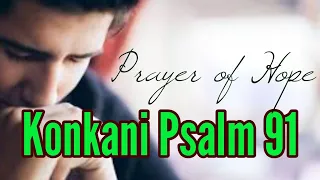 Konkani Prayer (Psalm 91) | Stotr 91 |Keerthan 91| Daily prayer to Jesus amidst Covid-19 | lent