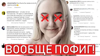 ВСЕМ ВСЁ РАВНО НА НАСТЮ ТРОПИЦЕЛЬ !!! / ЧТО С ЛЮДЬМИ НЕ ТАК ??? / ЧИТАЮ КОММЕНТАРИИ ПОД ПОСТОМ !!!