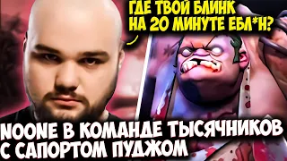 NOONE НА NIGHT STALKER В МИДЕ СГОРЕЛ НА КОМАНДУ ТЫСЯЧНИКОВ