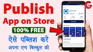 Apna app store par kaise publish kare | Publish your app for free | App publish on indus app store