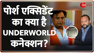 Baat Pate Ki: पोर्श एक्सिडेंट का क्या है Underworld कनेक्शन? | Porsche Accident Update | Hindi News