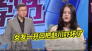 女友一开口导师被吓得半死 女友的身份竟是......《爱情保卫战》精彩片段