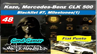 Need for speed Most wanted 2005 | Career | No.48 | Blacklist #7 | Milestones (1) | NFSMW