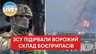 🔥ЗСУ влаштували "вибуховий сюрприз" для ворога