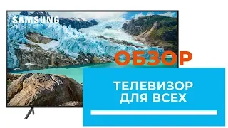 Для кого телевизор Samsung RU7100 - обзор от DENIKA.UA (43RU71; 50RU71; 58RU71; 65RU71)