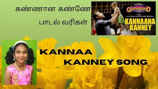 Kannaana Kanney  Song with Lyrics | Viswasam Songs, INTERNATIONAL DAUGHTERS DAY