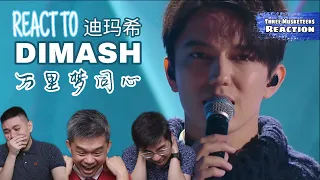 【REACTION】Dimash 迪玛希 《万里梦同心 Thousands of miles A Common Dream》 迪玛希唱中文歌唱得太好了！三剑客陶醉在他温暖的歌声里！【ENG SUBS】