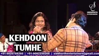 KEHDOON TUMHE YA CHUP RAHOON | ALOK KATDARE | SHAILAJA S | SIDDHARTH ENTERTAINERS