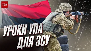 ⚔️ От позывных к тактике боев: современная армия повторяет войну УПА