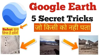 Google Earth Secret Tricks | Google Earth Map | Banned locations on google maps Unsolved mysteries