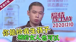 《爱情保卫战》20201210 丈夫听妈妈话逼妻子顺产？病危通知都没用