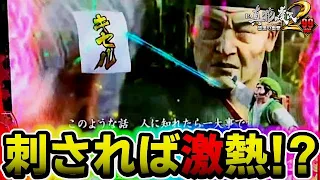 PA真・花の慶次２ 漆黒の衝撃99ver.  『尖ってない甘デジなら楽しめる？』【パチンコ】【ニューギン】