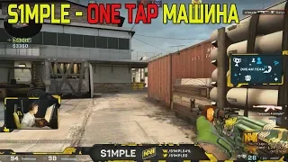 🔴S1MPLE МАСТЕР ONE TAP; S1MPLE ИГРАЕТ ПРОТИВ GUARDIAN НА FPL ПОСЛЕ ПОБЕДЫ НА ТУРНИРЕ