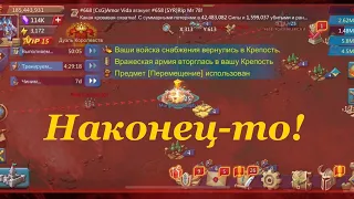 Lords Mobile. KVK. Свершились мои задумки