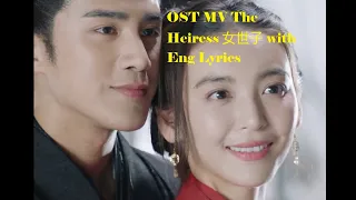 OST The Heiress 女世子 Chinese Drama 2020 MV Trailer Jiang Chao 姜潮 and Una You 尤靖茹