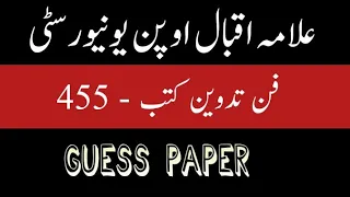 Book Editing 455 Guess Paper | فن تدوین کتب | AIOU