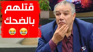 ضحك هستيري في البلاطو والسبب .. محمد بسام يقلد المفتش الطاهر عجايمي ومجموعة من الممثلين