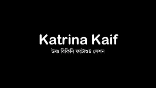 Katrina kaif hot scene