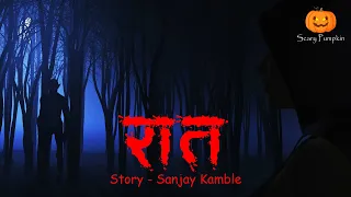 Raat | रात | Scary Pumpkin | Hindi Horror stories | Horror Cartoon | Horror Animated Story | Cartoon