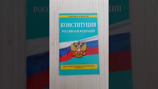 Ст. 53 Конституции РФ