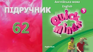 Quick Minds 3 Unit 7 At the hospital Lesson 1 p. 62 Pupil's Book Відеоурок