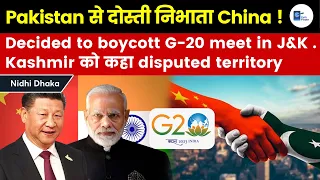 China to boycott G20 meet in J&K, calls Kashmir Disputed territory | Nidhi Dhaka | Pathfinder