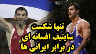 داوود قنبری سایتیف رو با فن لنگ خراسانی جوری به پل زد که باید تو تاریخ نوشت