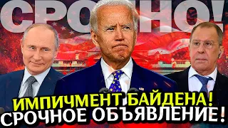 ❗Прямо сейчас! Решающий сирена! Экстренно Сообщили