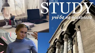 БУДНИ СТУДЕНТКИ В УрФУ | study vlog