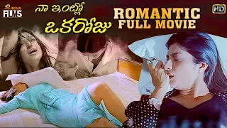Tabu's Naa Intlo Oka Roju Romantic Full Movie HD | Hansika Motwani | Latest Telugu Romantic Movies
