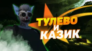 УДАЧНО ЗАШЕЛ В КАЗИК | ТУЛЕВО GTA 5 RP | DAVIS