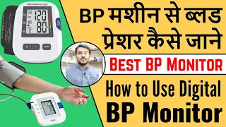 How to Use Digital BP Monitor | Arkray Trustcheck BP Monitor | Best Blood Pressure Monitors in 2021