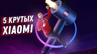 6 Крутых XIAOMI которые ты возможно захочешь из Aliexpress