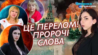 🔴Відьма ТИХА: Страшне ПРОРОЦТВО для Москви. Хомутовська: Росіяни ЛЮТУЮТЬ. Бюн: Це РОЗГРОМ!