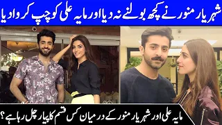 Maya Ali Confesses Her Love For Shehryar Munawar | Maya Ali and Shehryar Munawar | SC2G | Celeb City