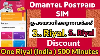 Oman  // Omantel Postpaid Sim // Omantel Offer Today // How To Buy Omantel Online Product  // Muscat