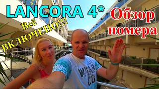 ОБЗОР номера в отеле ЛАНКОРА Beach Hotel 4*. Отдых в ТУРЦИИ! Из Анталии в Кемер. Обед и ужин в отеле