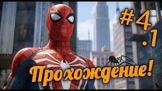 Spider-Man - PS4 [2018] - Стрим-Прохождение #4