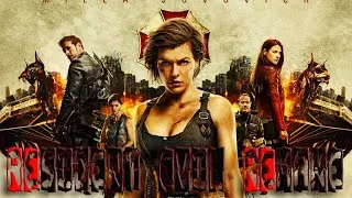 Resident Evil REMAKE HD REMASTER Стрим #9 ФИНАЛ ДЖИЛЛ