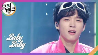 Baby Baby - 남우현 [뮤직뱅크/Music Bank] | KBS 231201 방송