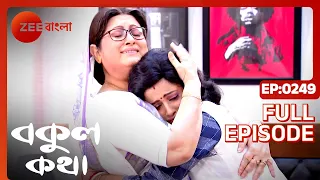 Bokul Katha - Full Episode - 249 - Ushasi Ray, Honey Bafna - Zee Bangla