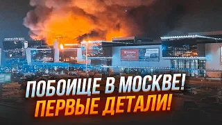 ⚡️9 МИНУТ НАЗАД! Перестрелка и пожар в ТРЦ Путин готовит мобилизацию?