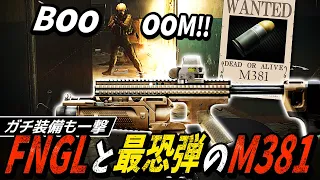 【タルコフ】ワイプ直前！FN GL40グレネードランチャーと最強M381弾でガチ装備もワンパン【ゆっくり実況】