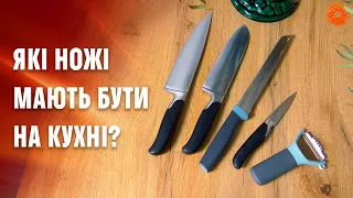 Як та який вибрати кухонний ніж?