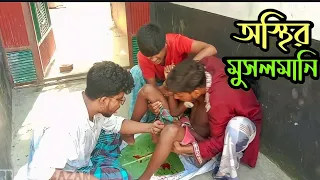 Very special village small boy mosolmani || funny video 2022 || Episode-16