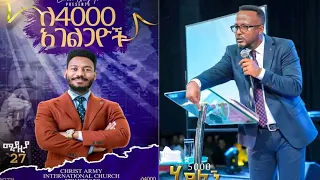 መልካም ወጠት//Melkem Woxat//Be yonatan Akiliku