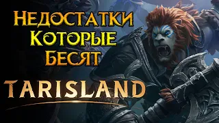 Чего не хватает Tarisland MMORPG от Tencent