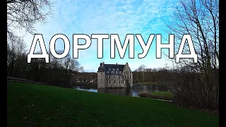 Дортмунд ( Германия ) | Побывать на матче Боруссии Дортмунд и увидеть главные достопримечательности