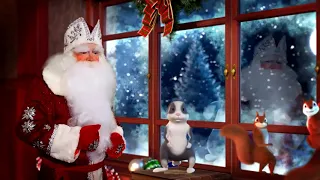 Промо-ролик именного поздравления Дедушки Мороза