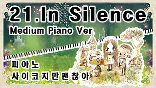 사이코지만괜찮아피아노-21. In Silence (미디엄 피아노버젼)